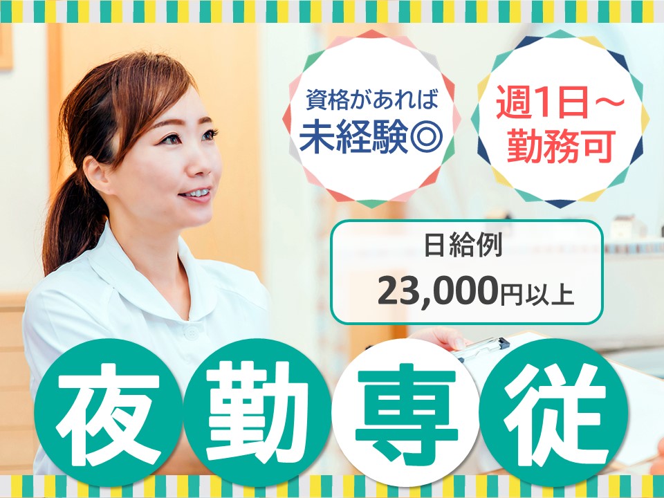 【枚方市長尾北町】時給1,350円/週1日から勤務相談可能/介護職 イメージ