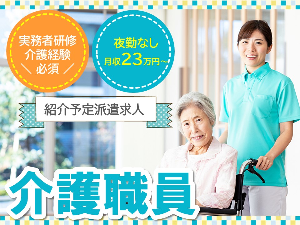 【JR長瀬駅から徒歩11分】時給1,400円/介護職の経験が活かせる/介護職 イメージ