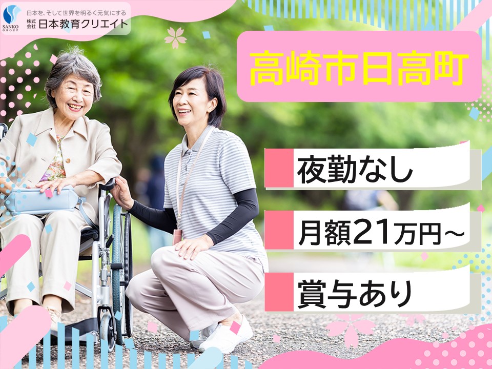 デイサービスでの介護職員 デイサービスでの介護職員