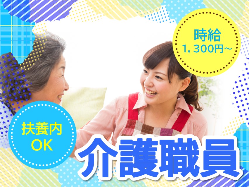 デイサービスでの介護職員 デイサービスでの介護職員