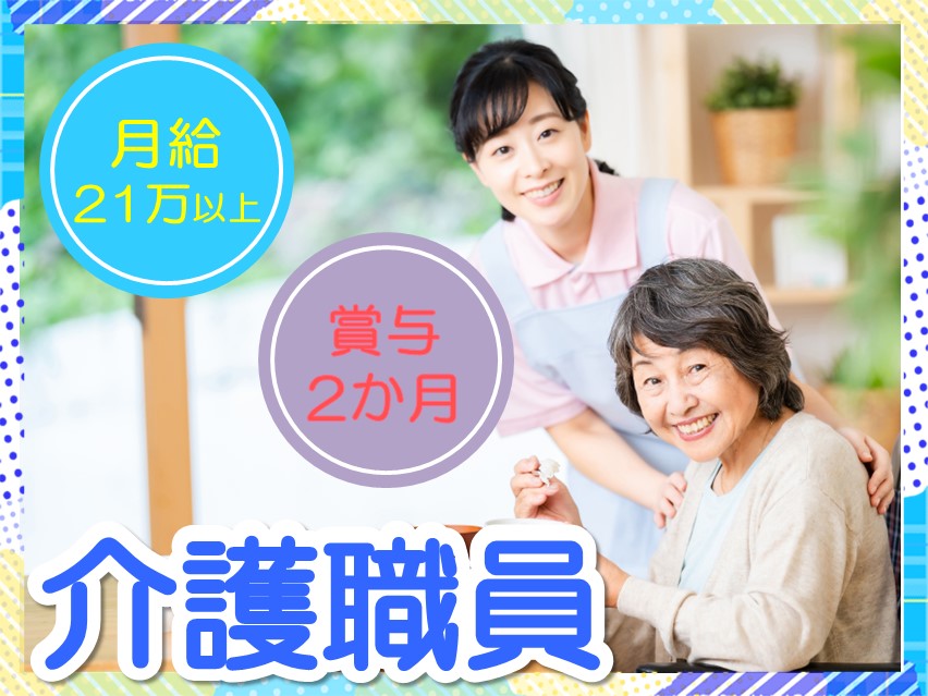 看護小規模多機能型居宅介護での介護職員 看護小規模多機能型居宅介護での介護職員