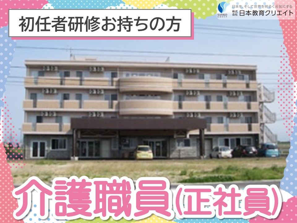 【新潟市西区】月給19.5万円～・賞与あり/初任者研修以上/ハートフルケア新通/介護職員 イメージ