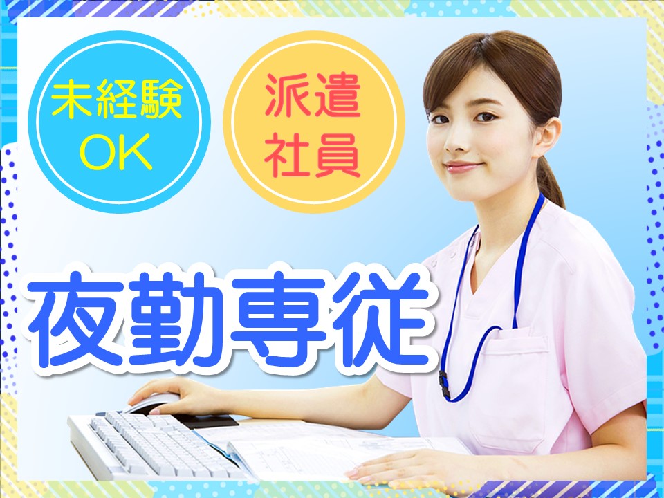 【寝屋川市石津中町】時給1,200円以上/夜勤専従/介護職 イメージ