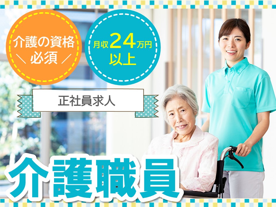 【枚方市長尾家具町】賞与2ヶ月/残業ほぼなし/介護職 イメージ