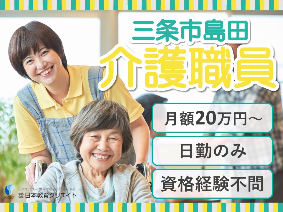 デイサービスでの介護職員 デイサービスでの介護職員