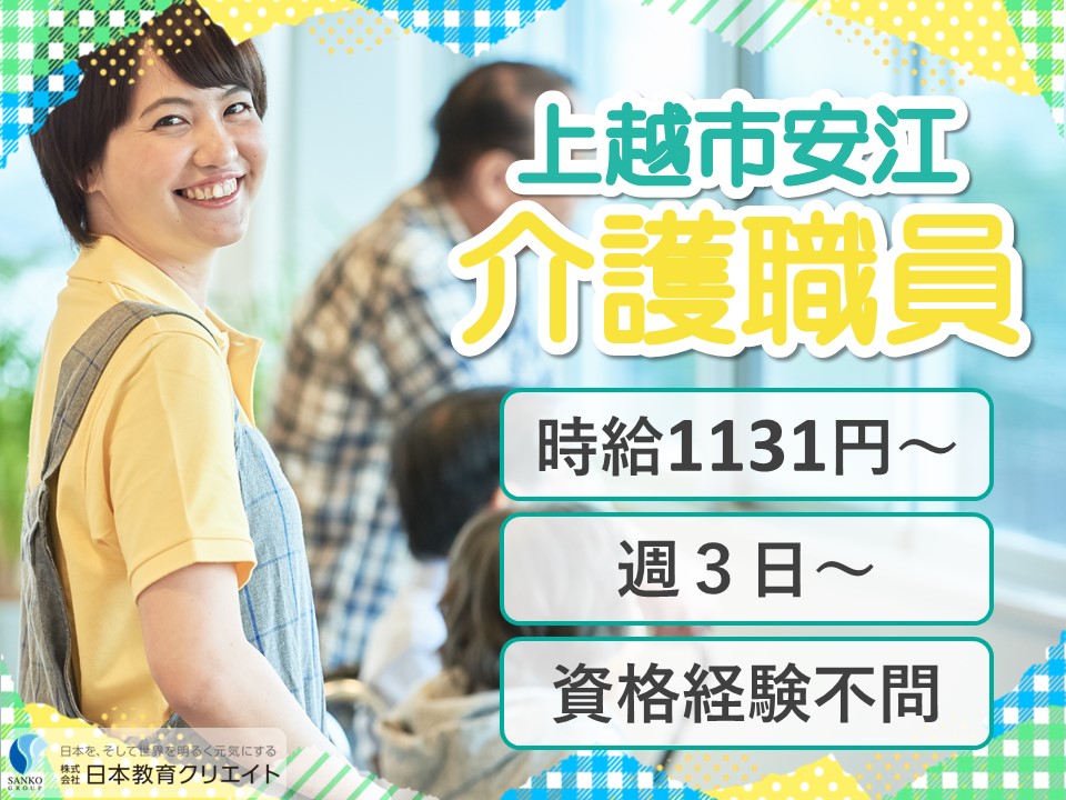 デイサービスでの介護職員 デイサービスでの介護職員