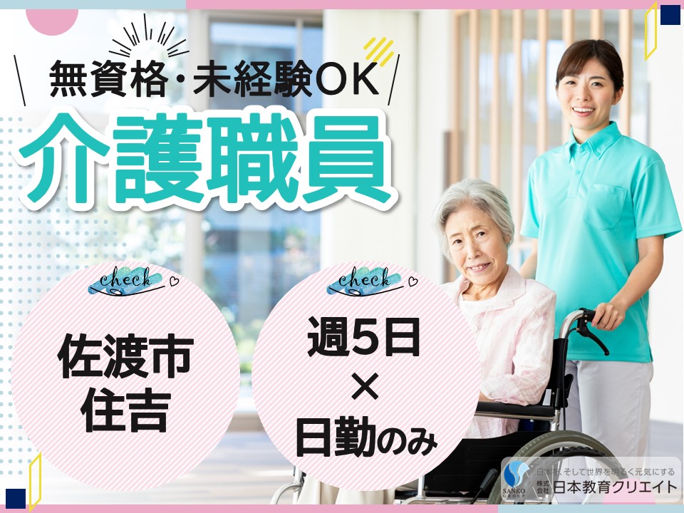 ショートステイでの介護職員 ショートステイでの介護職員