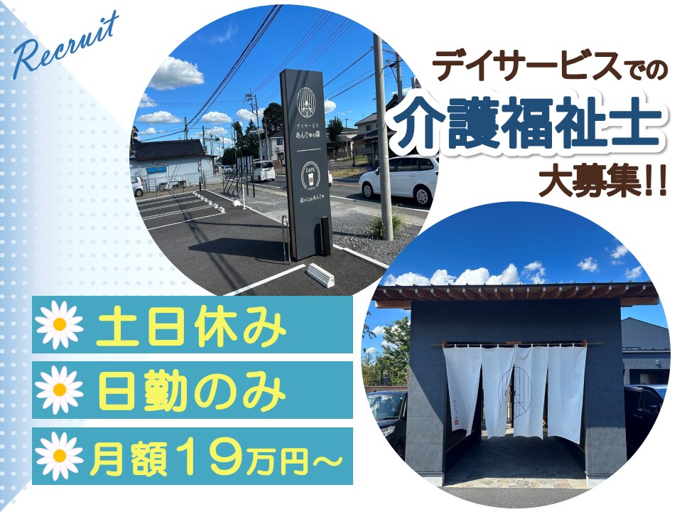 デイサービスでの介護福祉士 デイサービスでの介護福祉士