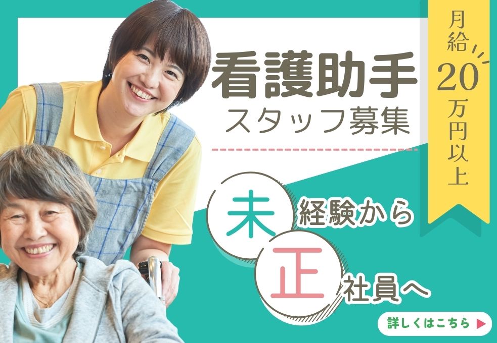 病院での看護助手