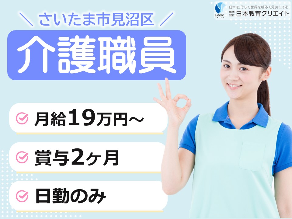 デイケアサービスでの介護職員 デイケアサービスでの介護職員