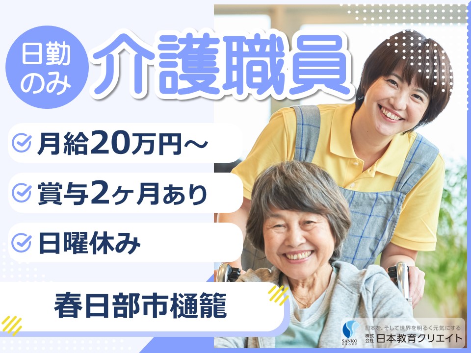 デイケアサービスでの介護職員 デイケアサービスでの介護職員
