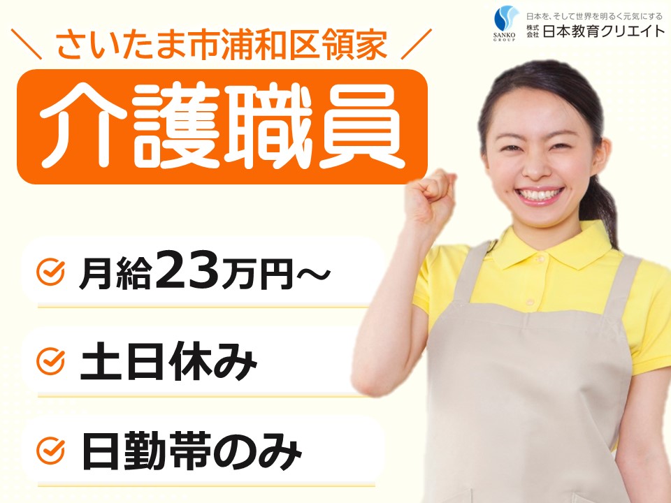 デイケアサービスでの介護職員 デイケアサービスでの介護職員