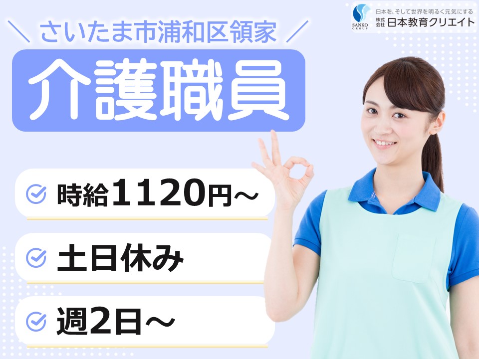 デイケアサービスでの介護職員 デイケアサービスでの介護職員