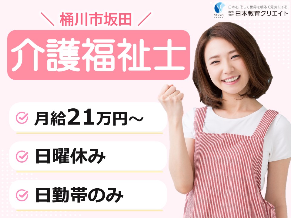 デイケアサービスでの介護福祉士