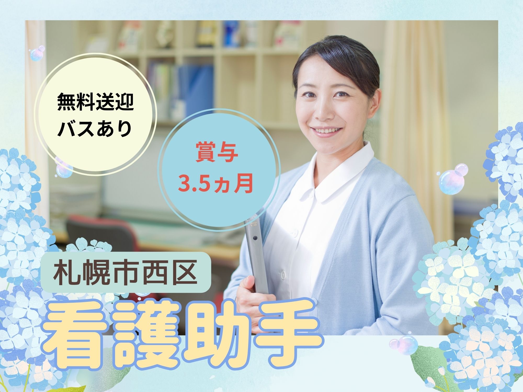病院での病棟看護補助 病院での病棟看護補助
