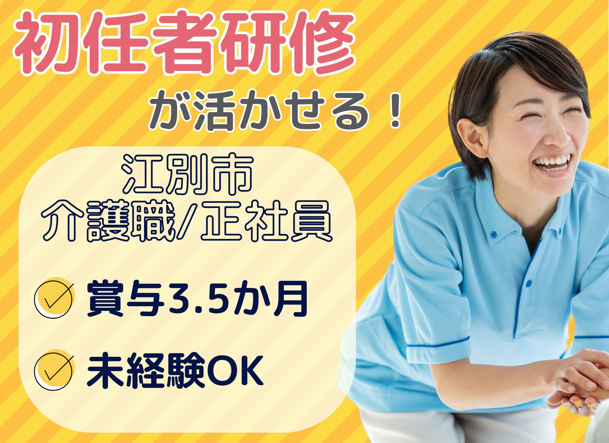介護老人保健施設での介護職 介護老人保健施設での介護職