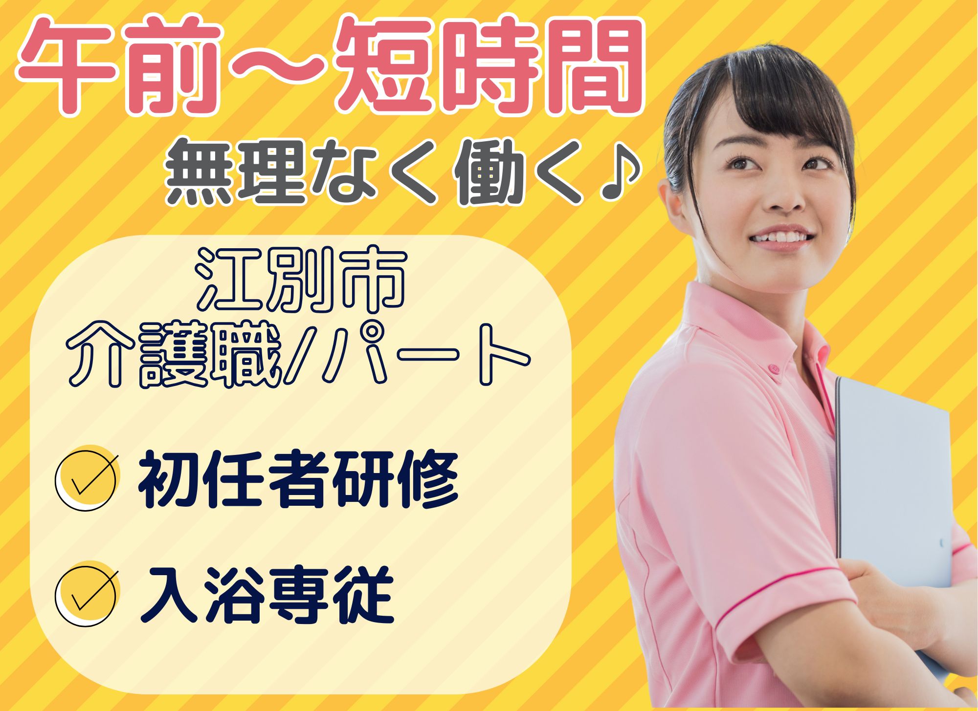 通所リハビリテーションでの介護職 通所リハビリテーションでの介護職