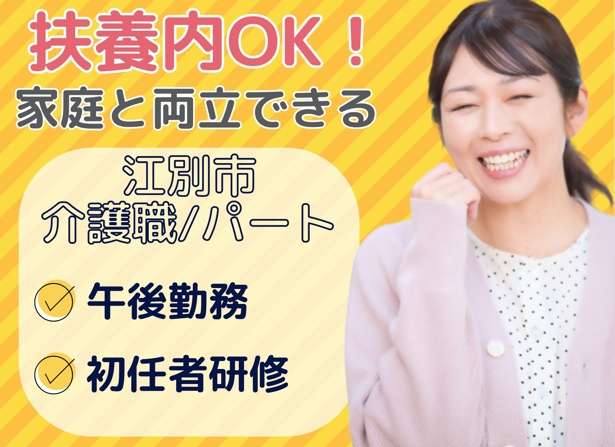 介護老人保健施設での介護職 介護老人保健施設での介護職