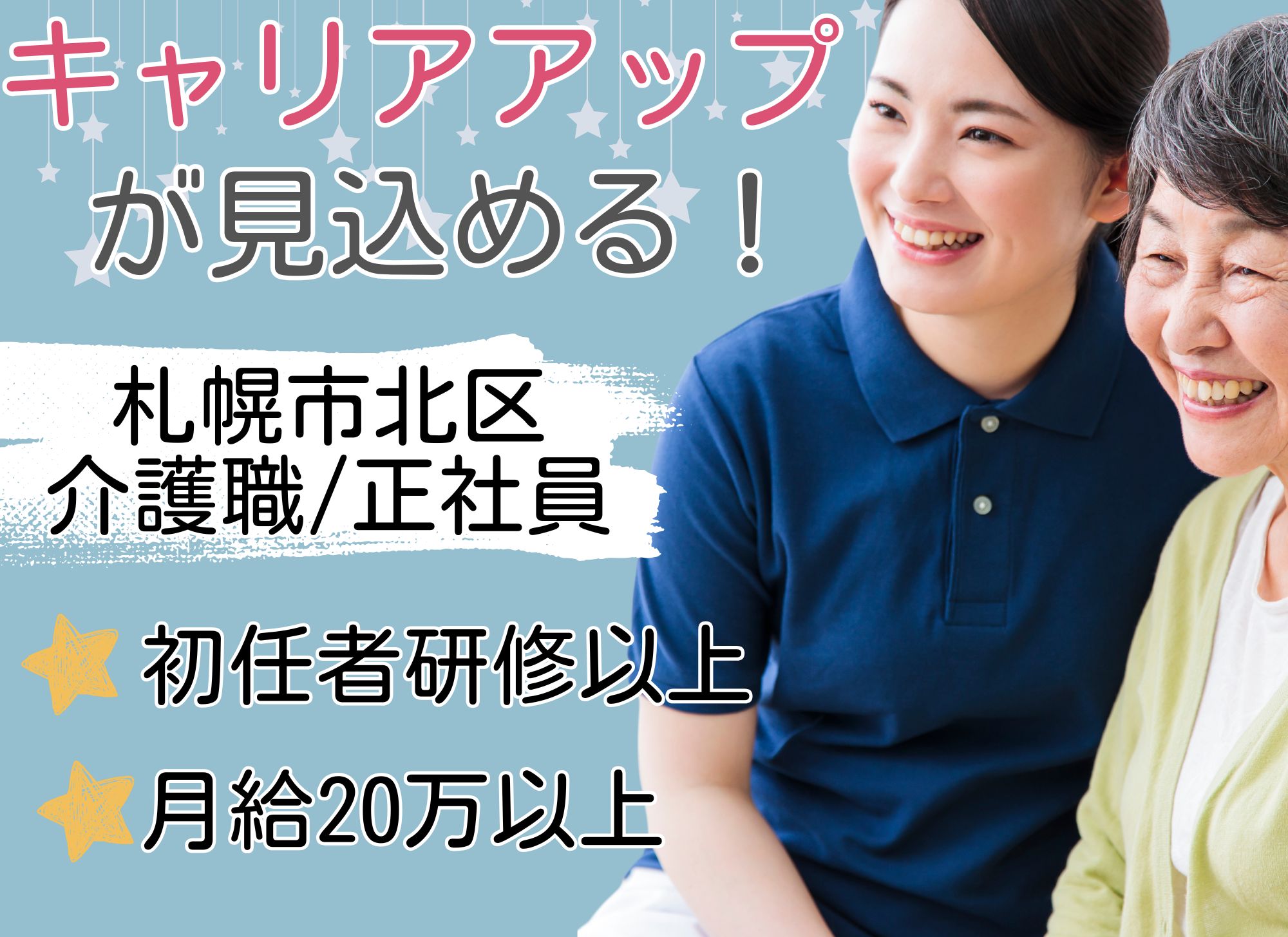 複合型施設での介護職員 複合型施設での介護職員