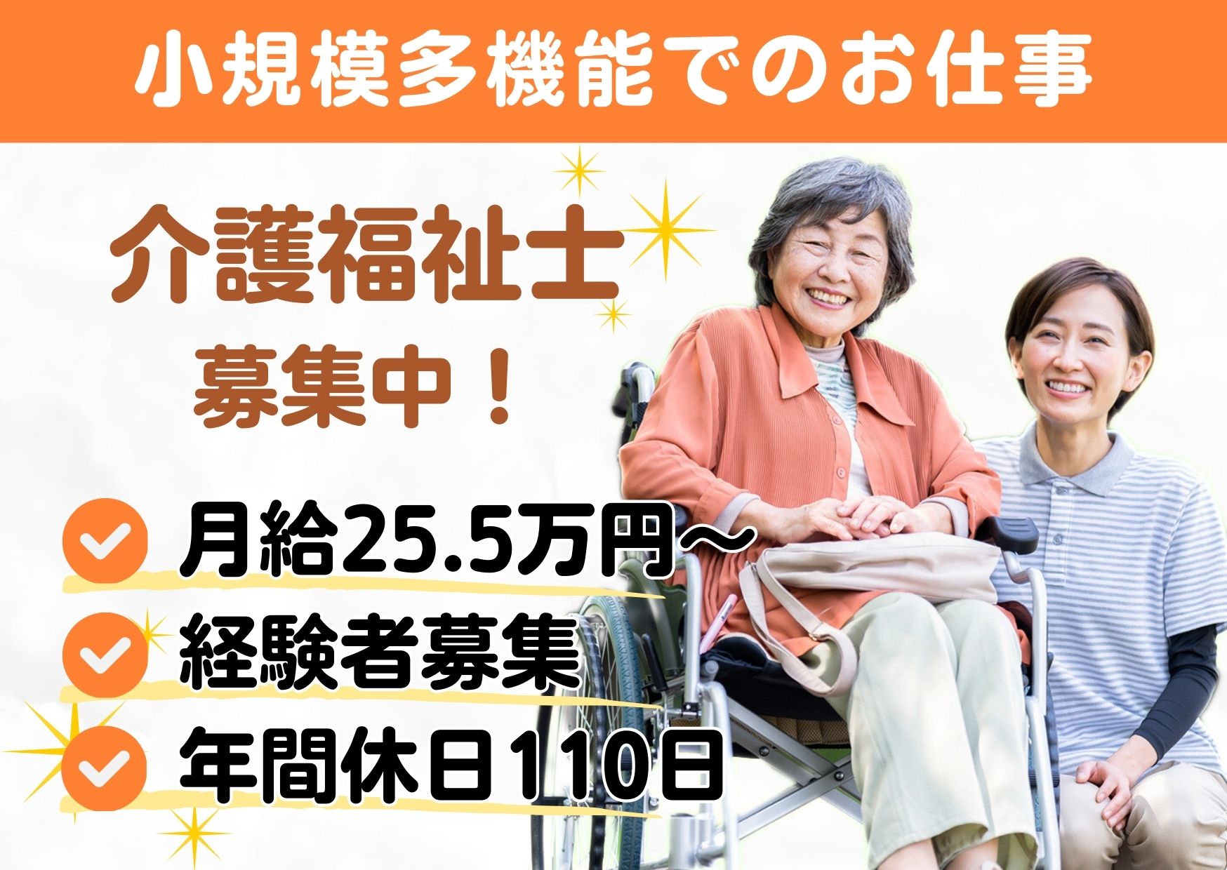 【福田町駅 車5分】月給25.5万円～★賞与1.8ヶ月／セントケア仙台田子／経験者募集／介護福祉士 イメージ