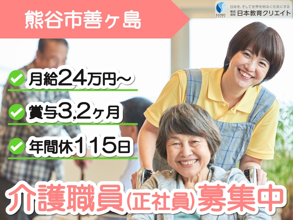 介護老人保健施設での介護職員 介護老人保健施設での介護職員