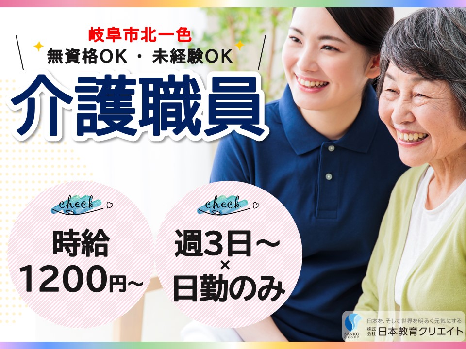 養護老人ホームでの介護職員 養護老人ホームでの介護職員
