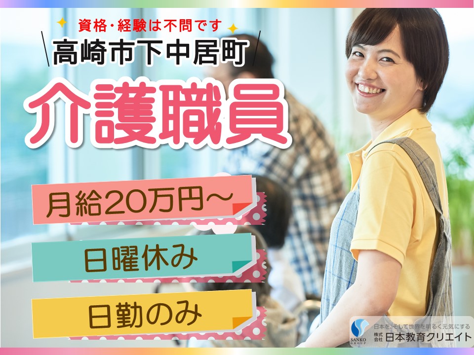 デイサービスでの介護職員 デイサービスでの介護職員