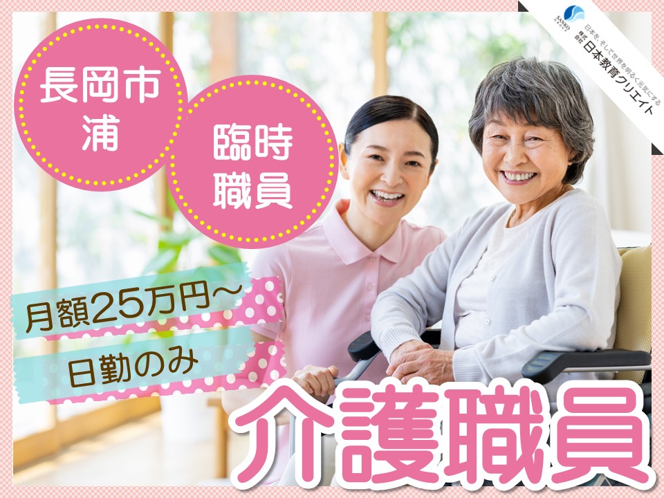 デイサービスセンターでの介護職員 デイサービスセンターでの介護職員