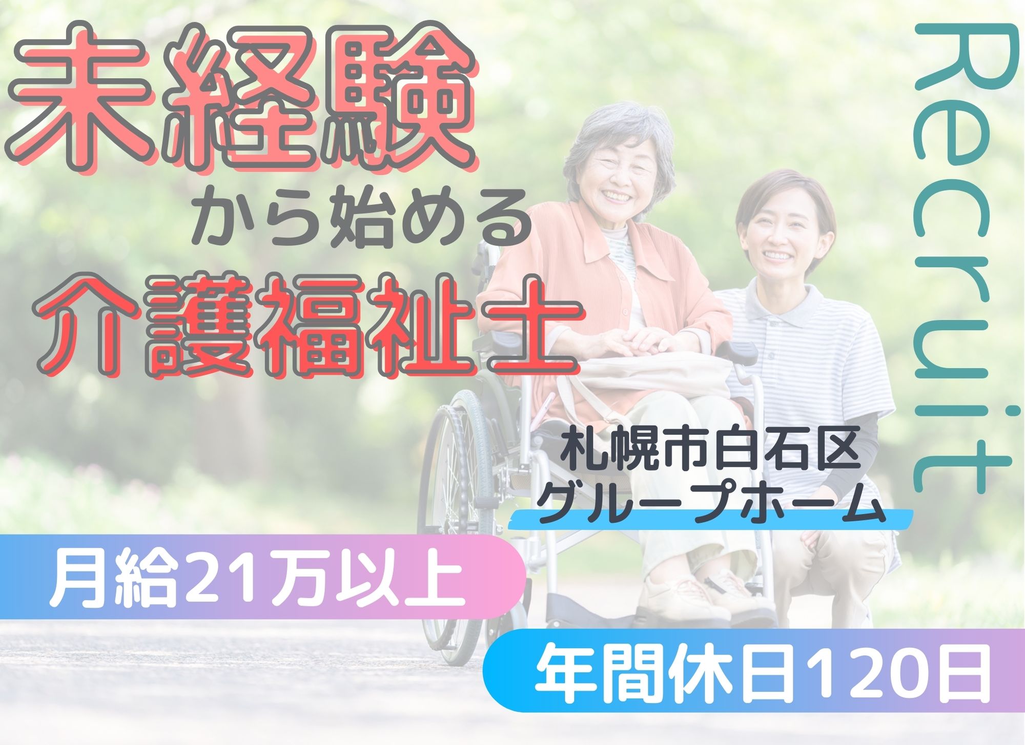 グループホームでの介護福祉士 グループホームでの介護福祉士