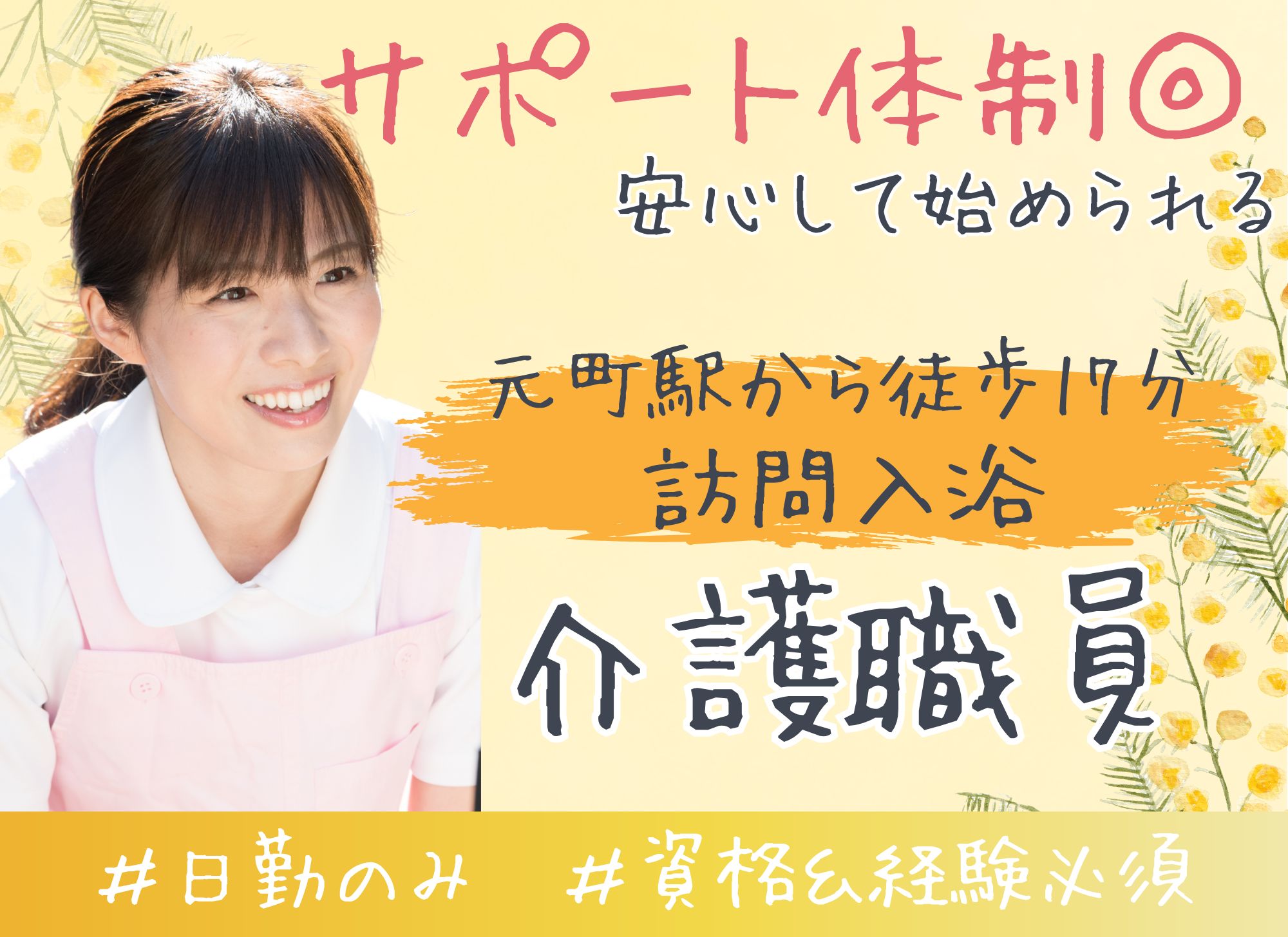 訪問入浴での介護職員 訪問入浴での介護職員