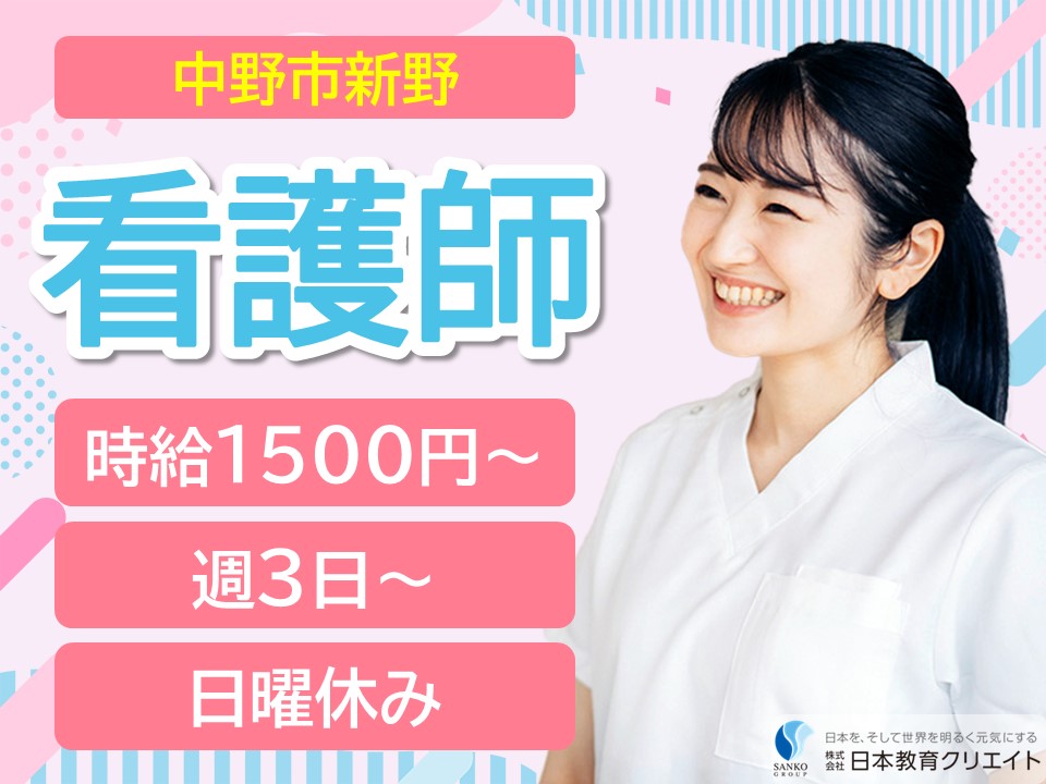 【中野市新野】時給1500円～/日曜休み/週3日～/日勤のみ/宅老所縁が和/看護師 イメージ