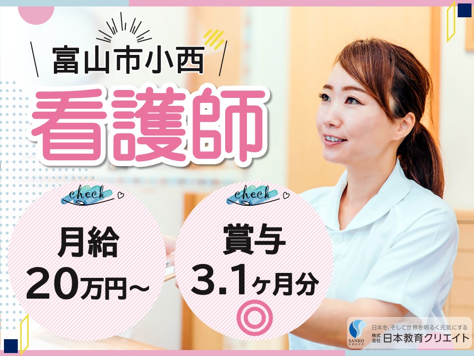 特別養護老人ホームでの看護師 特別養護老人ホームでの看護師