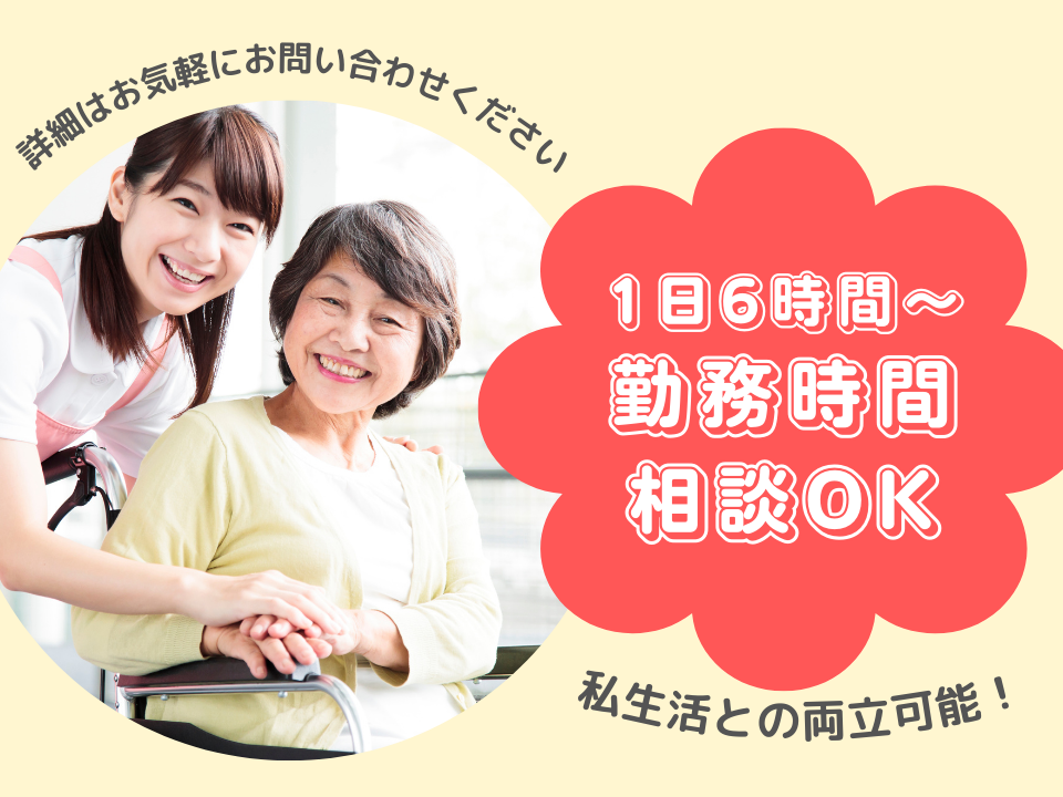 【古江駅から車7分】時給1090円/勤務時間や日数相談可/車通勤可/介護職 イメージ