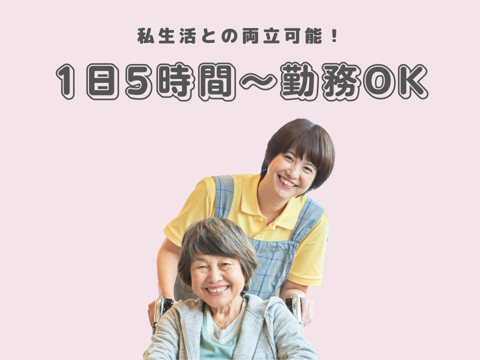 【大阪市東住吉区】時給1325円/1日5時間～OK/週2日～可/賞与あり/ケアマネジャー イメージ