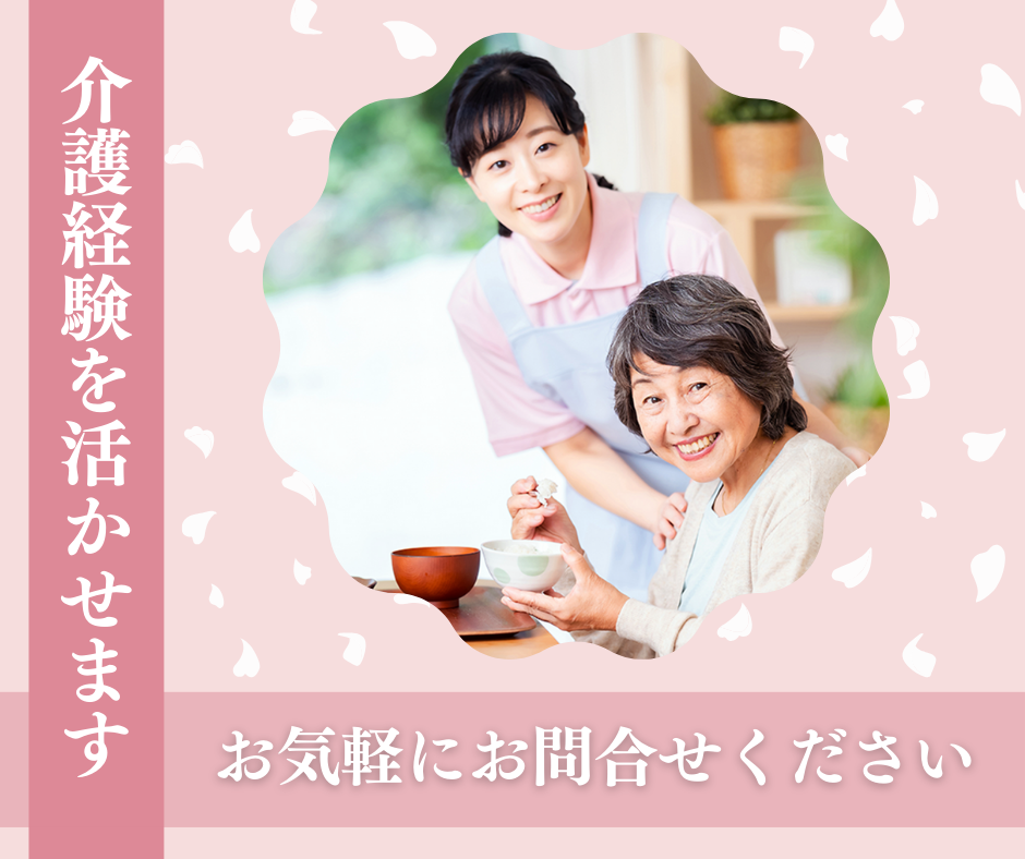 【飯坂温泉駅 徒歩5分】月給23.1万円～★賞与2.3ヶ月／湯の里大生苑／経験者募集／介護職 イメージ