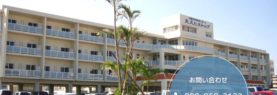 【那覇市字天久】月給217,900円～/賞与4ヶ月/介護福祉士 イメージ