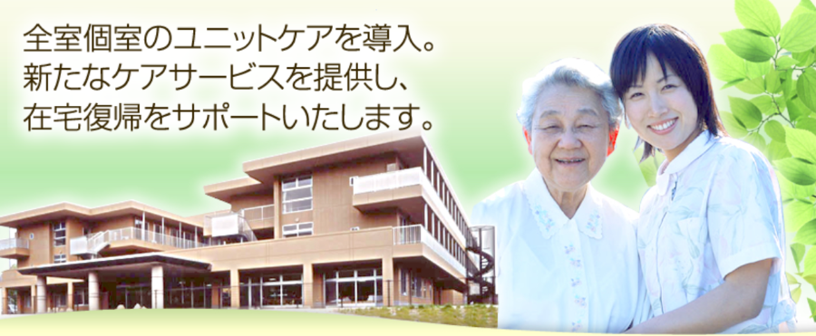 【福岡市南区桧原】月給195,000円～/賞与2.5ヶ月以上/介護老人保健施設での介護職 イメージ