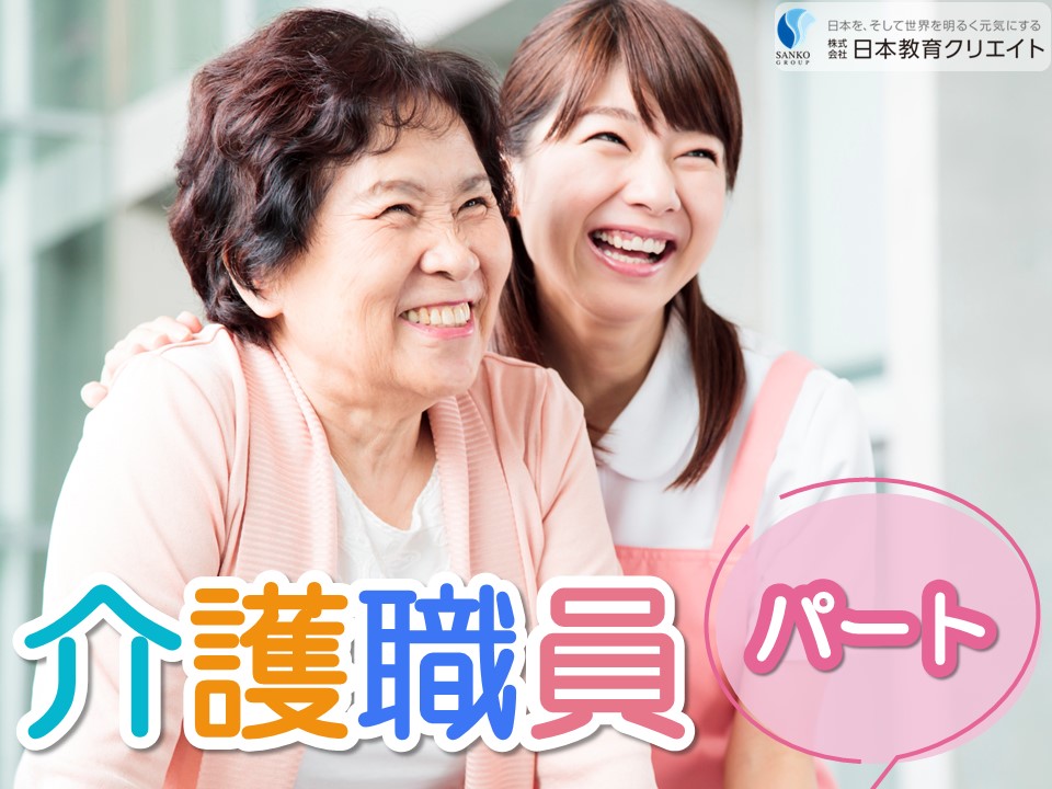 【新潟市西蒲区】時給1050円以上/2時間の時短勤務/週5日～/無資格OK/経験者のみ/潟東けやき病院/介護職員 イメージ