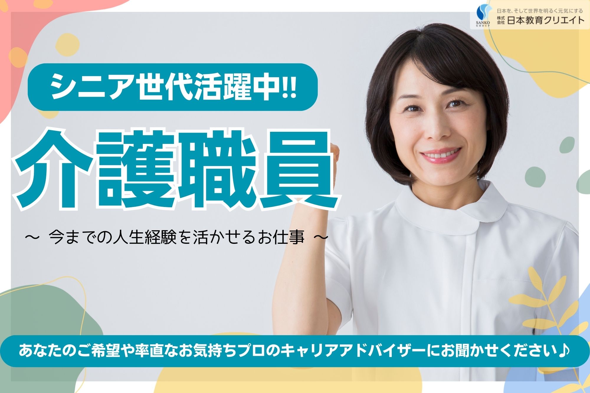 【静岡市駿河区】シニア歓迎/時給1380円～1450円/週2日～×シフト選択可/経験者/静岡ケアハートガーデングループホームふじみ/介護職員 イメージ
