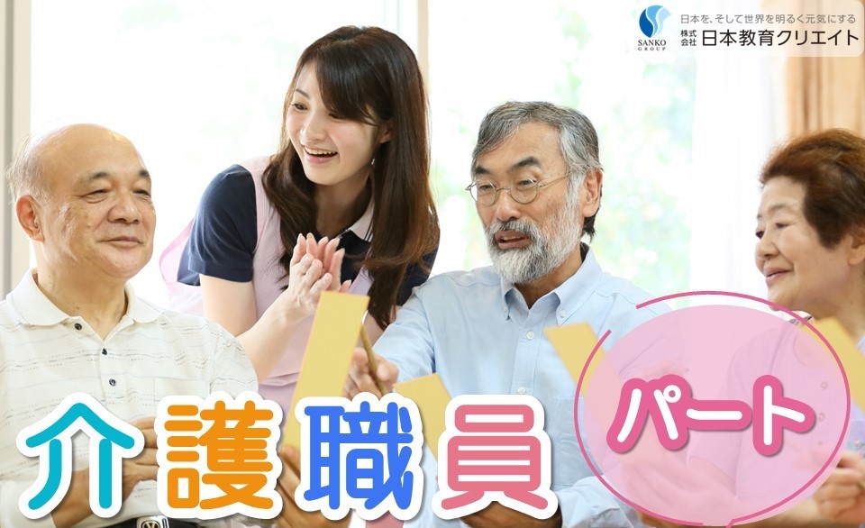 【宮崎市松橋】月給時給1050円～/賞与あり/住宅型有料老人ホームでの介護職 イメージ