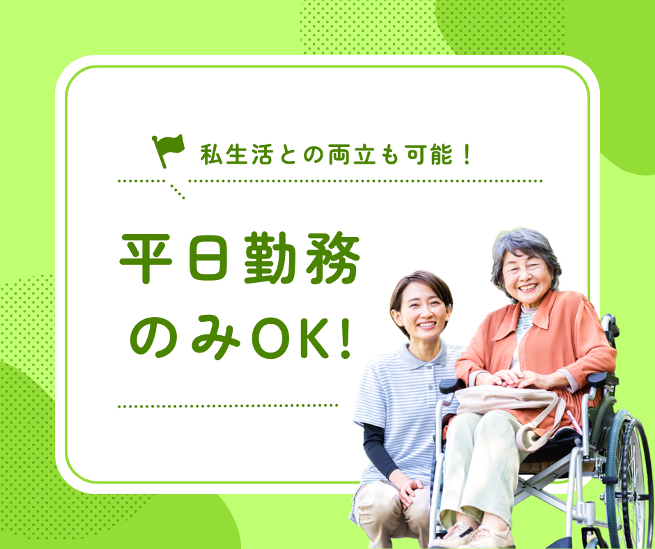 【御崎公園駅から徒歩7分】時給1,273円～1,373円/週3日～勤務可/介護職 イメージ