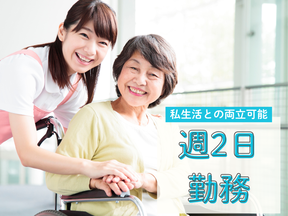 【中田駅より徒歩7分】時給1,345円～/週2日～OK/未経験歓迎/有料老人ホーム/パート/介護職 イメージ