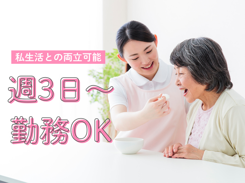【柳井市柳井】時給1138円～1281円＋賞与/週3日～相談OK/賞与あり/グループホーム/介護スタッフ イメージ
