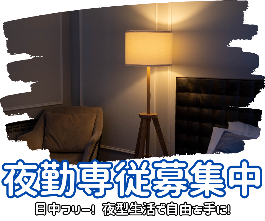 【岩国市牛野谷町】時給1138円～1281円＋賞与/夜勤専従/週2日勤務/介護スタッフ イメージ