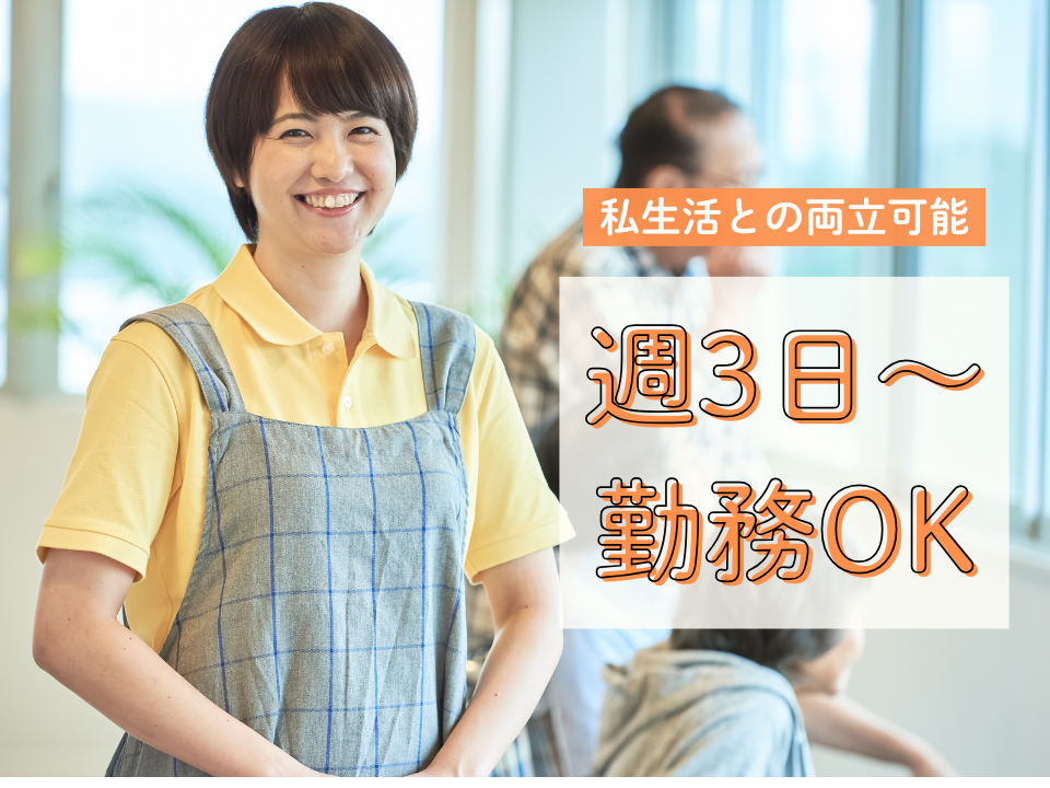 【千葉市花見川区】時給1,190～1,300円/週3日～OK/無資格OK/経験者歓迎/グループホーム/介護職/パート イメージ