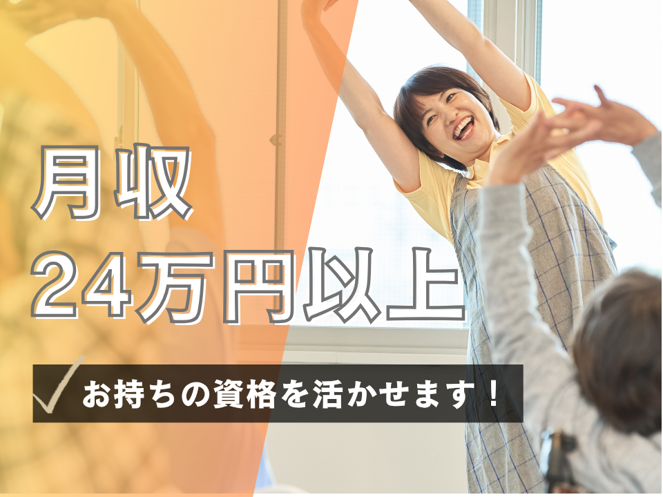 【桶川市坂田】月給24.2～30.6万・賞与2ヶ月以上/介護老人保健施設ハートランド桶川/介護職 イメージ