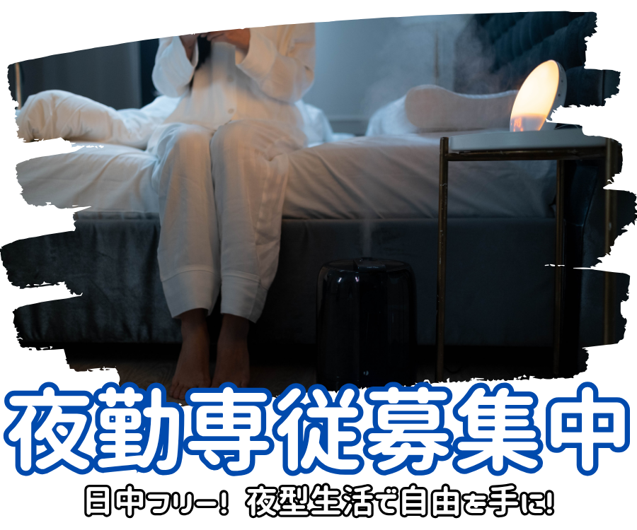 【庭瀬駅から徒歩10分】時給1050円～＋手当支給/週1日～勤務可/介護職 イメージ