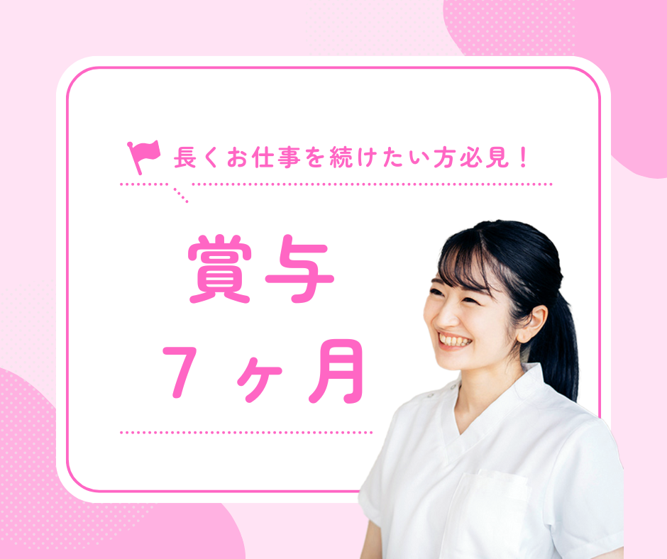 【小豆郡小豆島町西村甲分】賞与7ヶ月/年収340万円以上/介護職 イメージ