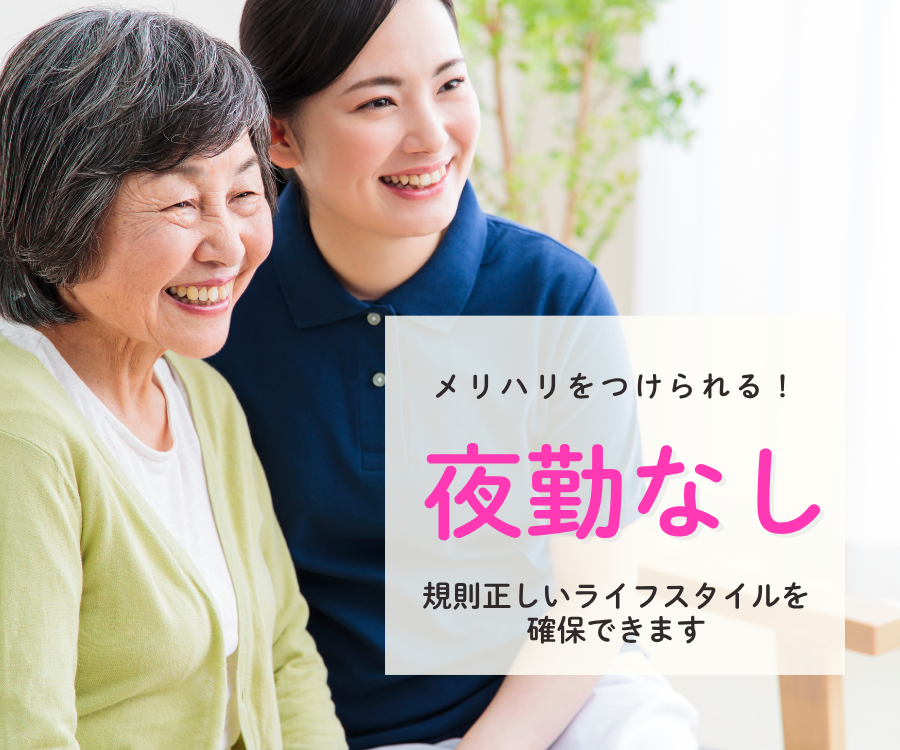【大郷町羽生】月給17.5万円～★賞与2.0ヶ月／特別養護老人ホーム ウィング／日勤のみ／無資格OK／介護スタッフ イメージ