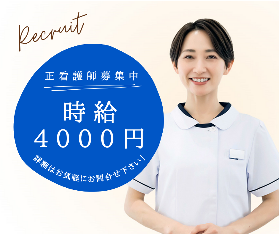 【神戸市灘区】時給4000円/週1日～勤務可/1日3時間程度/正看護師 イメージ